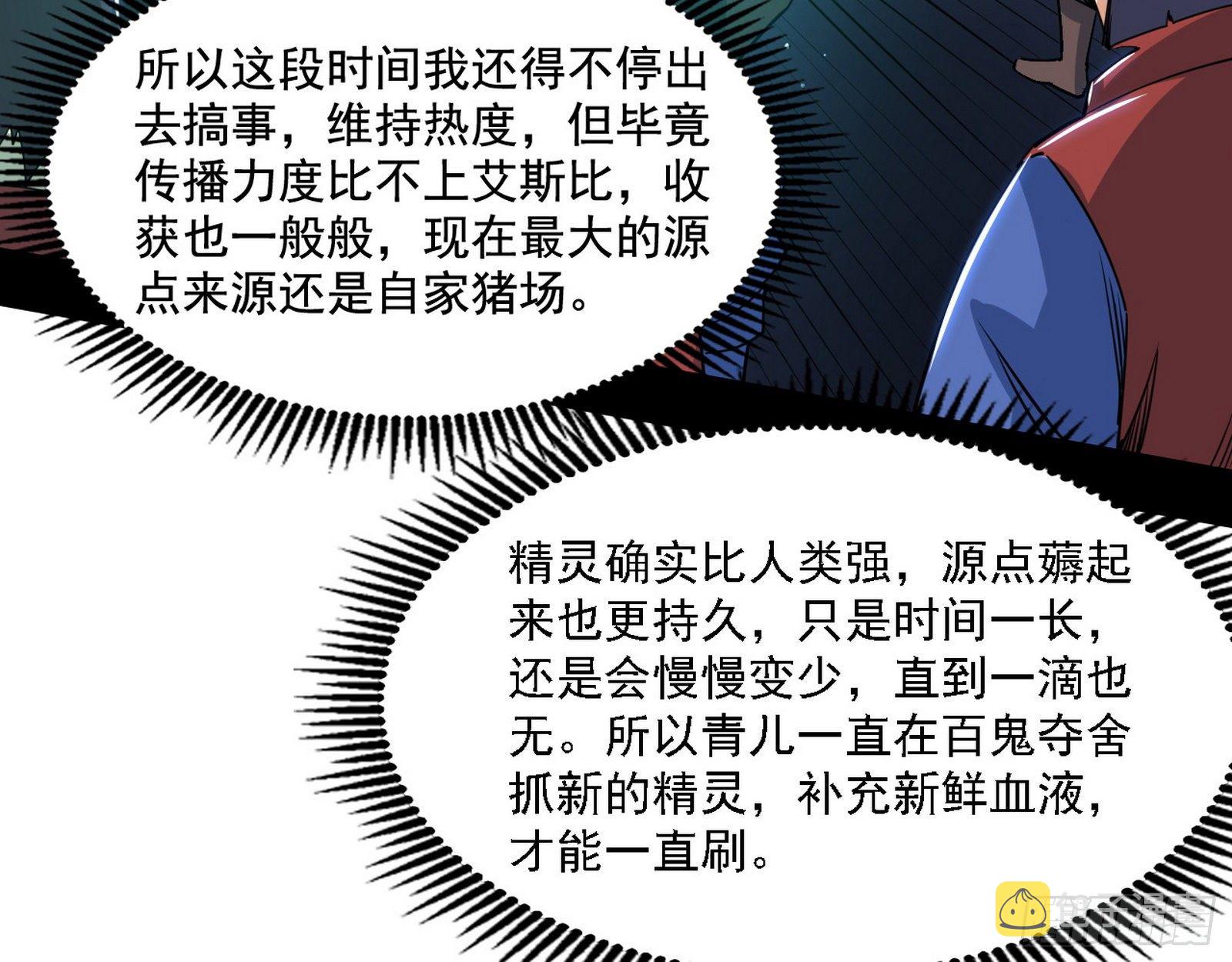 行藏败露与禁魔果11
