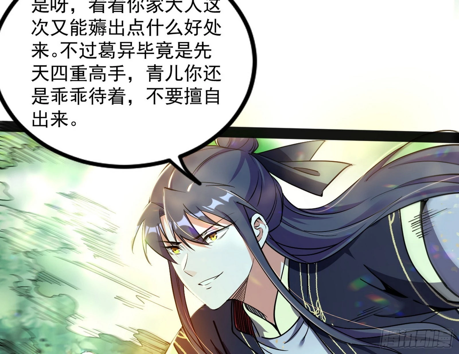 试探葛异6