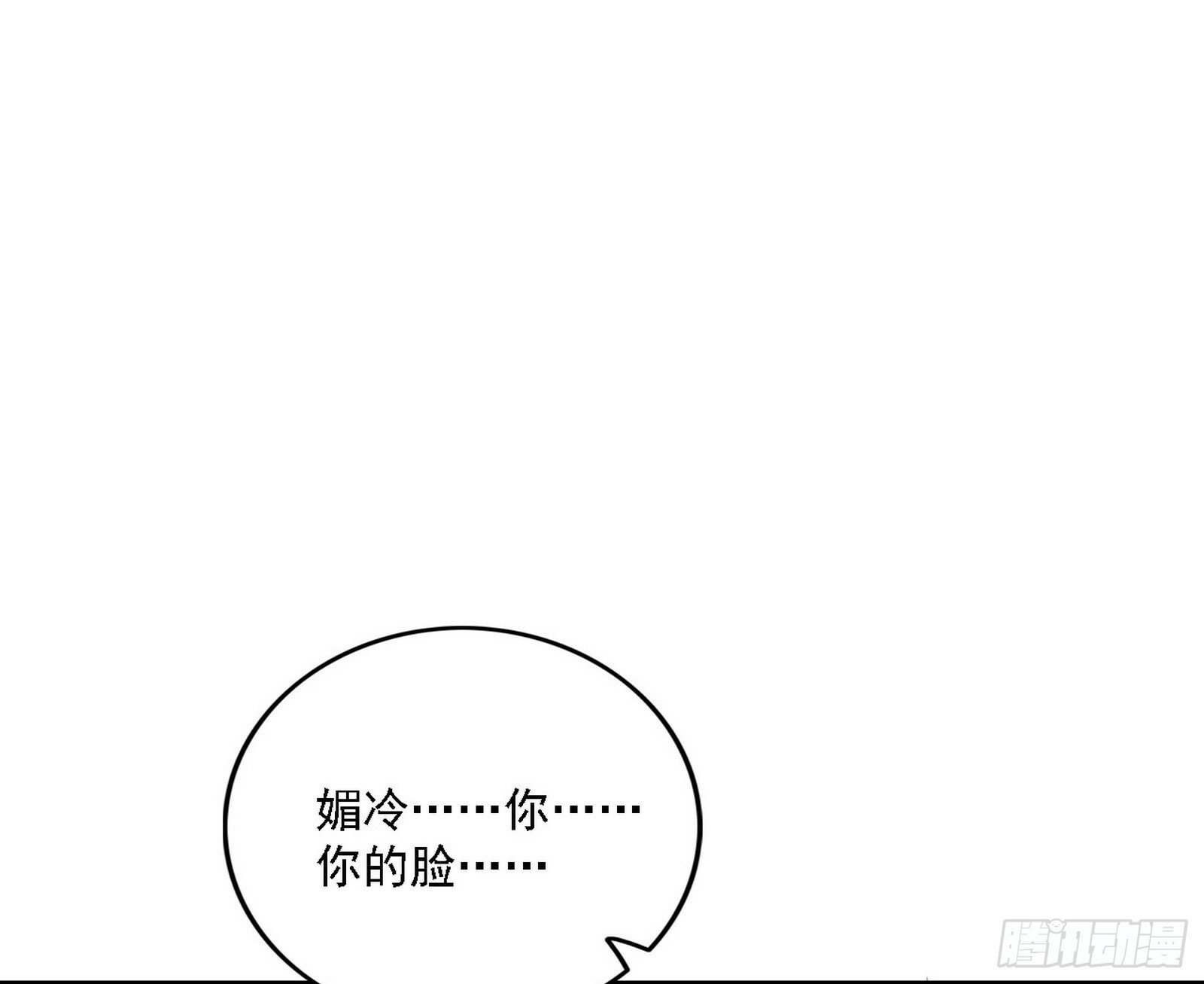 媚冷之殇2