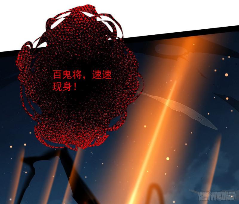 鬼王复生118