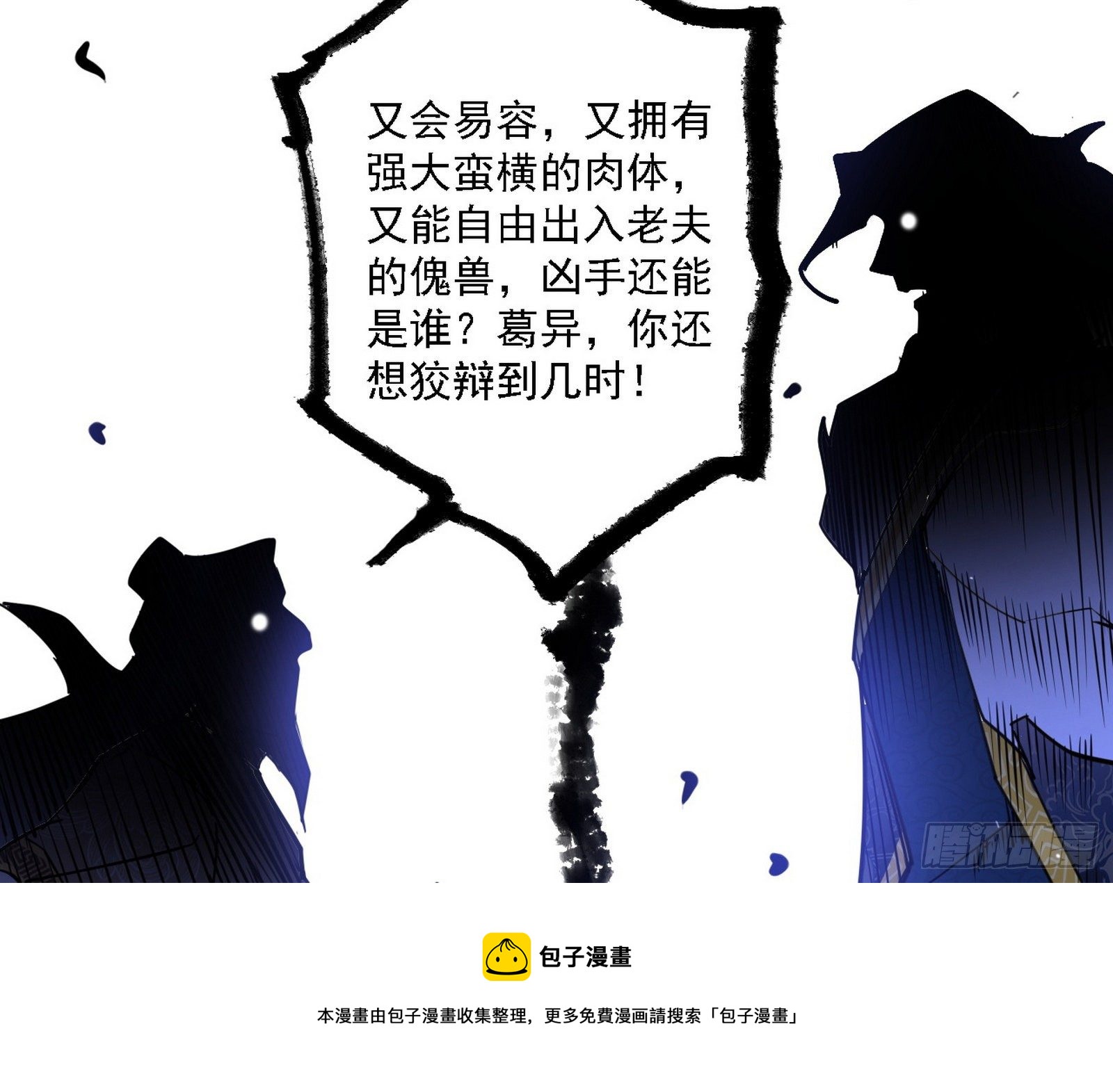洗清嫌疑92