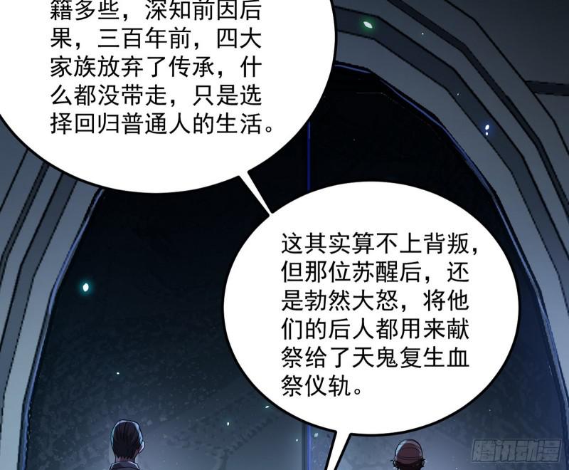 鬼王复生74