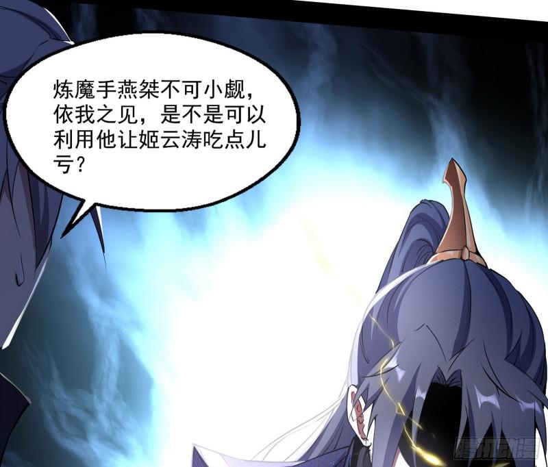 魔情宗的尊严109