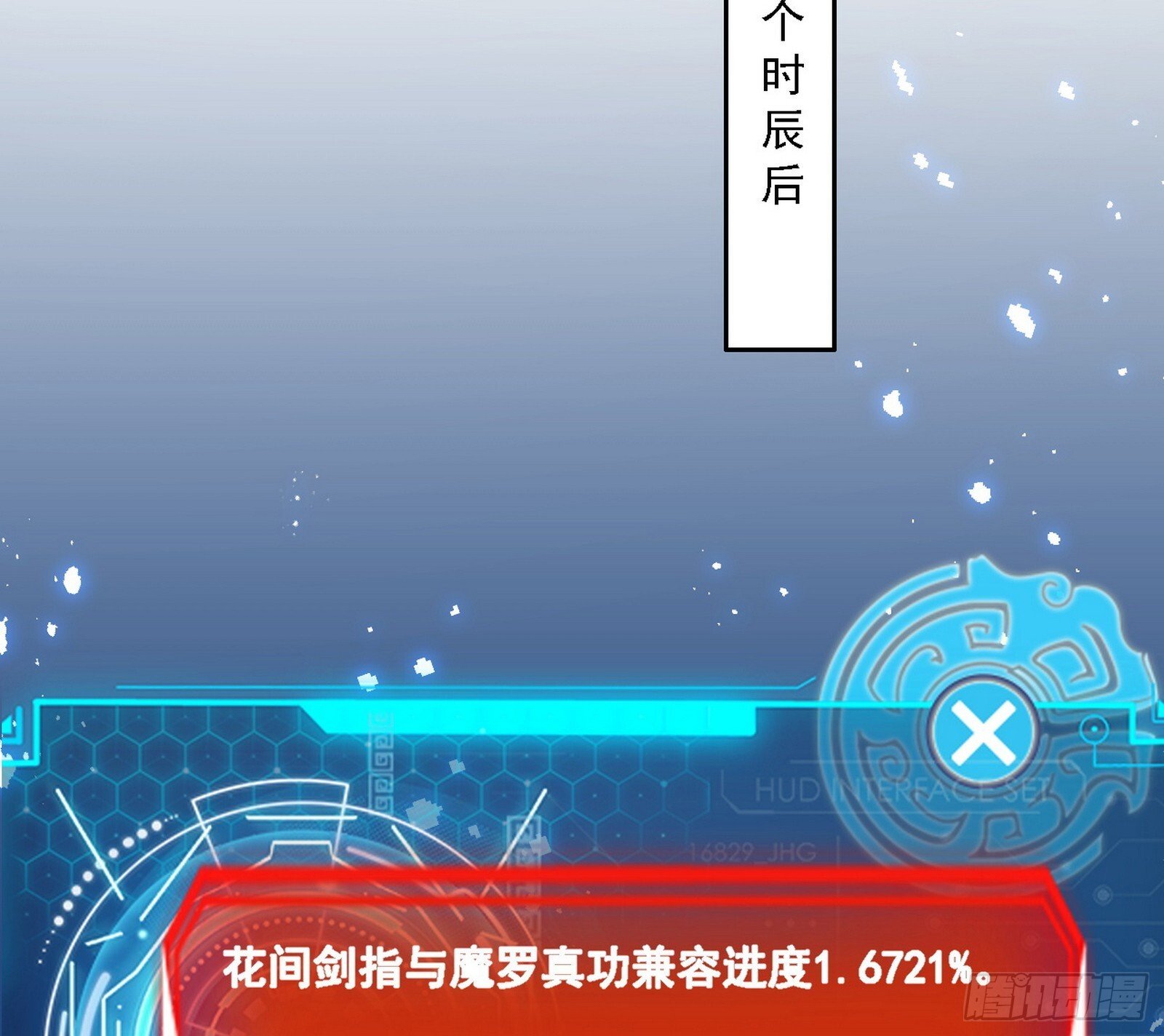 功法兼容，全新形态70