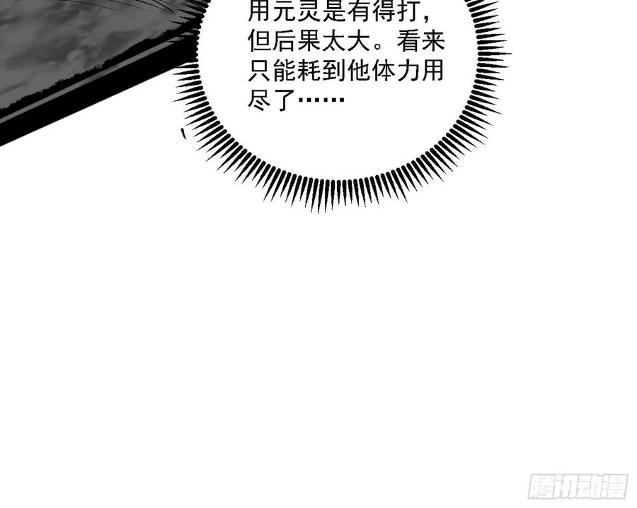 谢焱VS赤练43