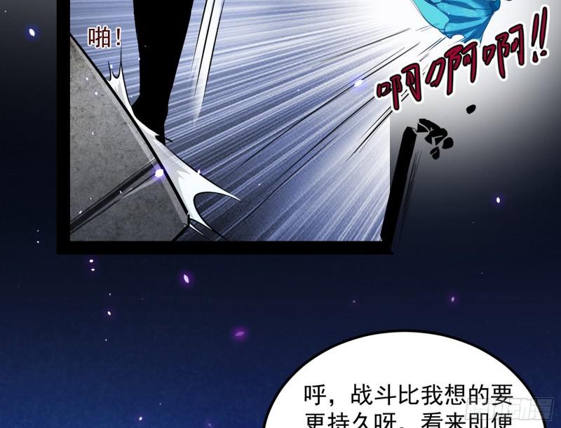 女鬼，速来助我修行！84