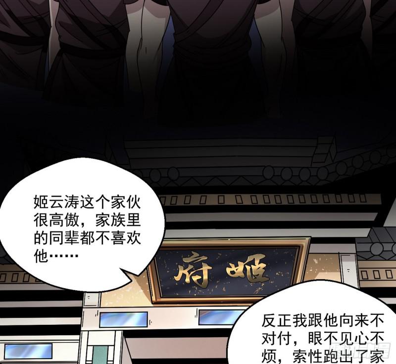 六欲心魔诀9