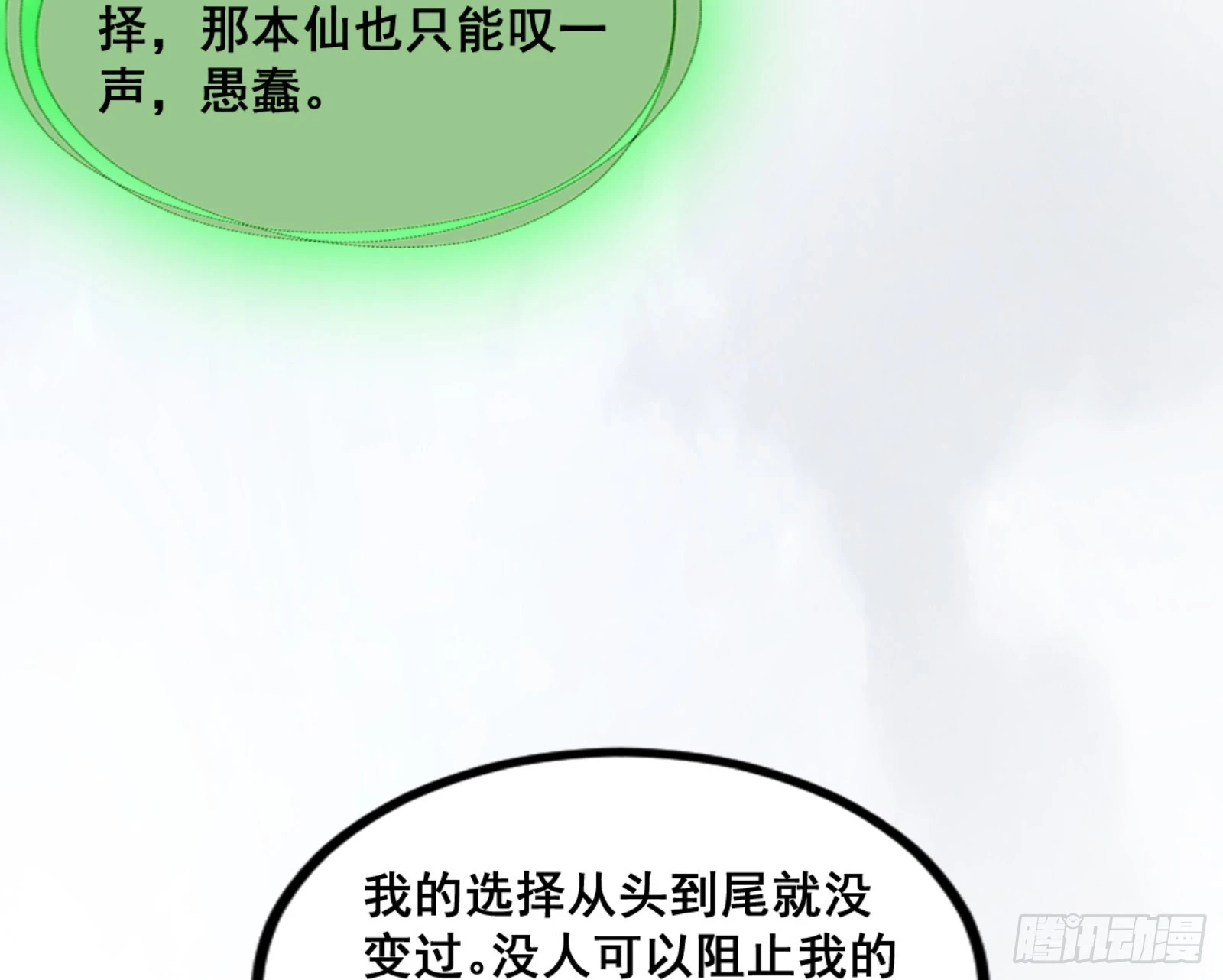 一剑仙人跪174