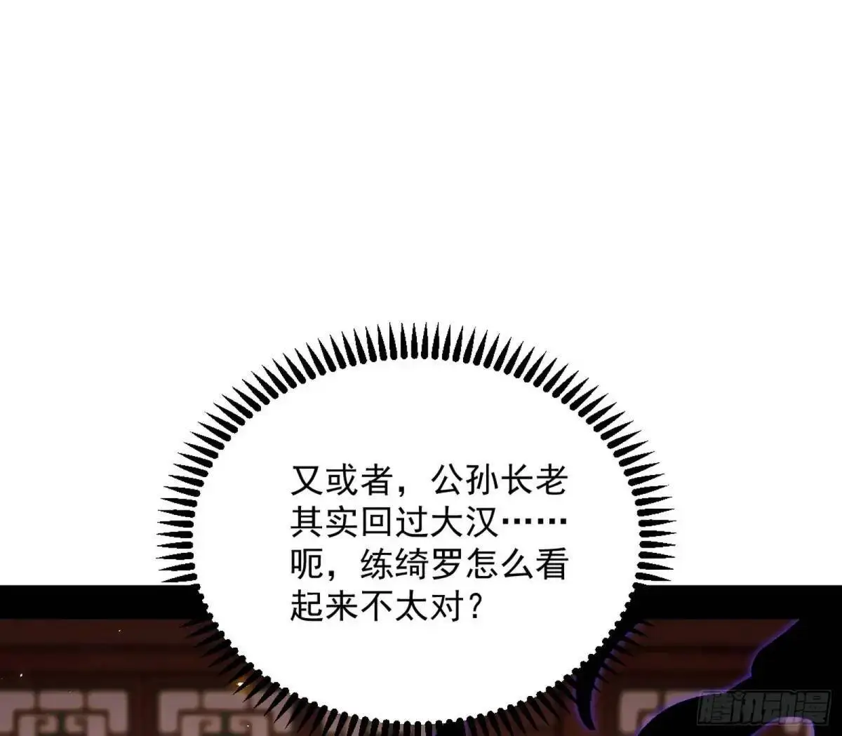 昔有佳人公孙氏113