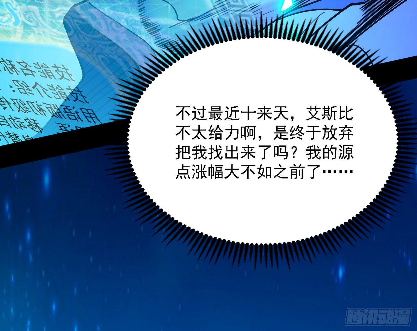 传送魔法破格和征讨艾斯比45
