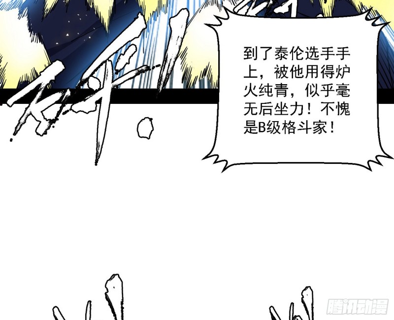 天鲸霸拳的第一场比赛64
