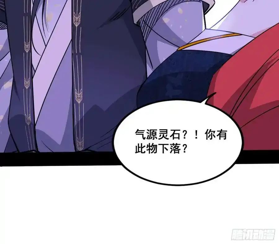 功法隐患与妖女的叮嘱55