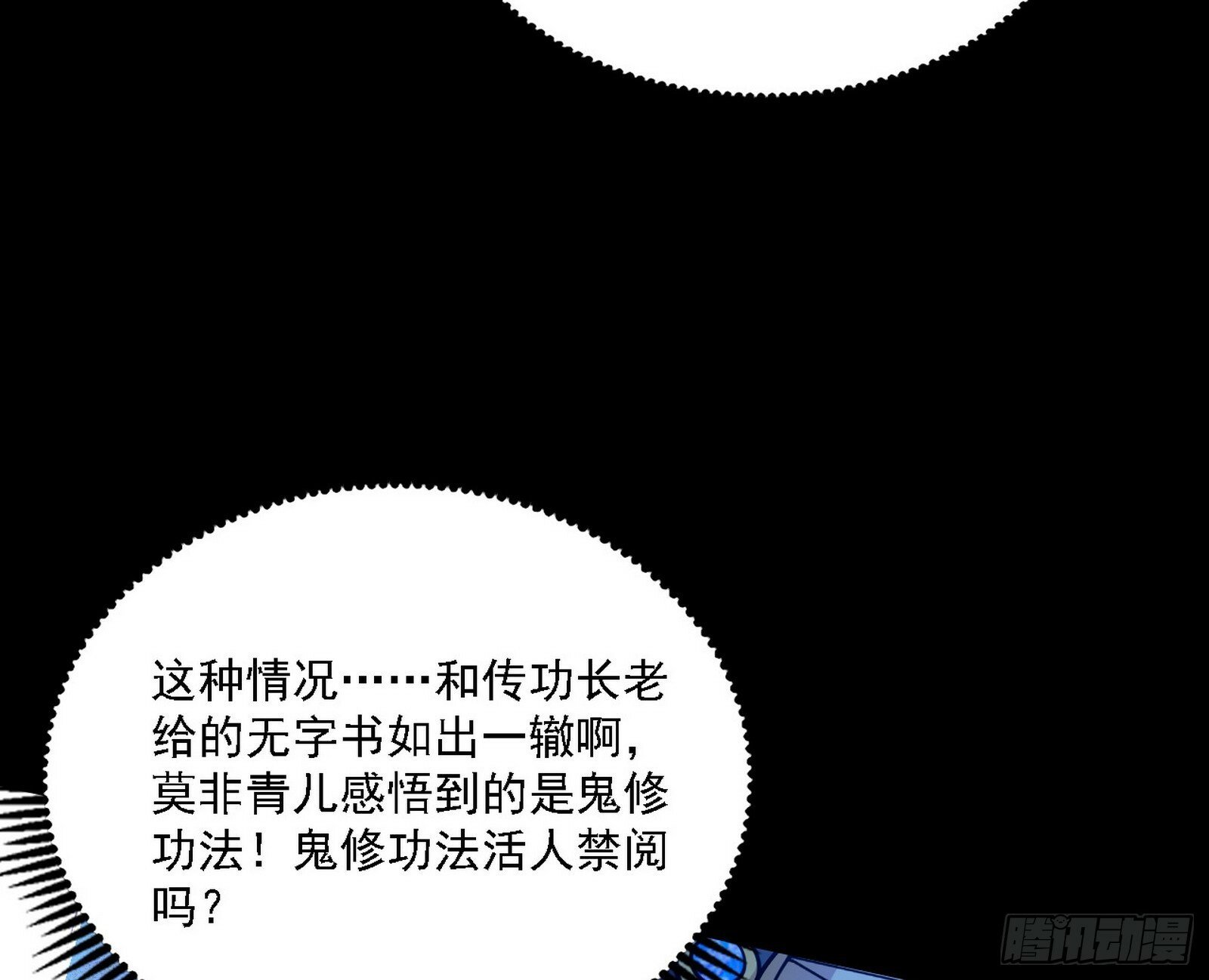 别有洞天110