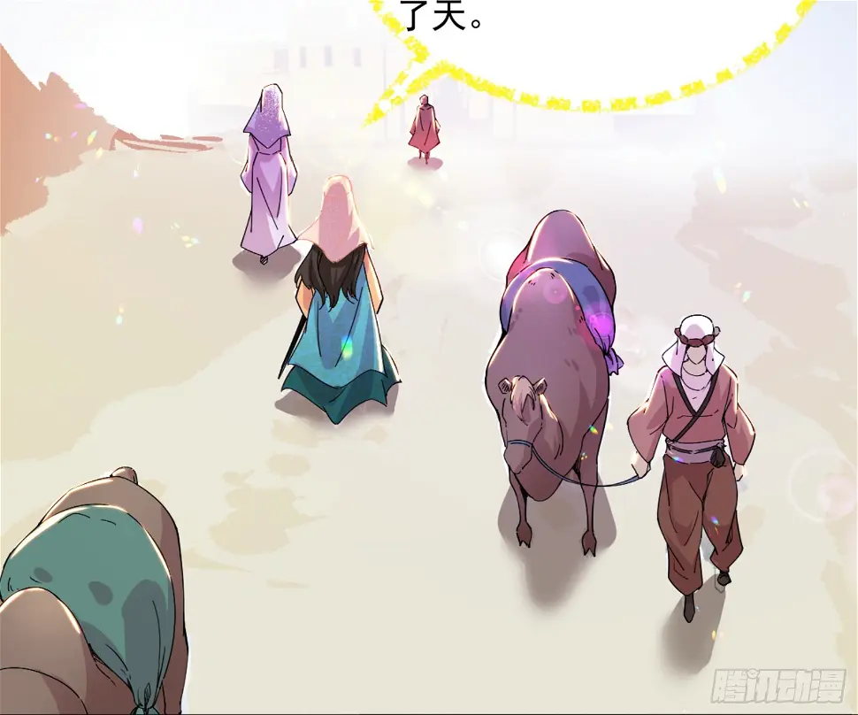 谢焱的算盘144
