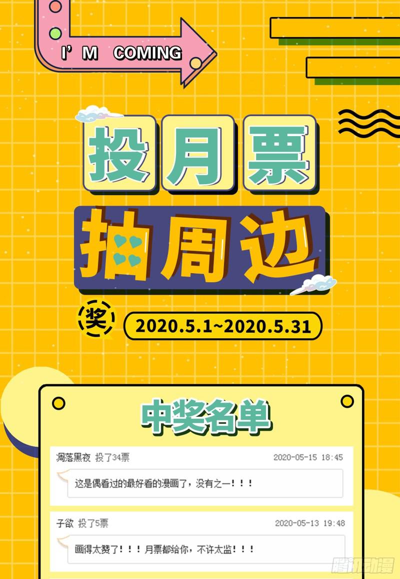 大师来了！137