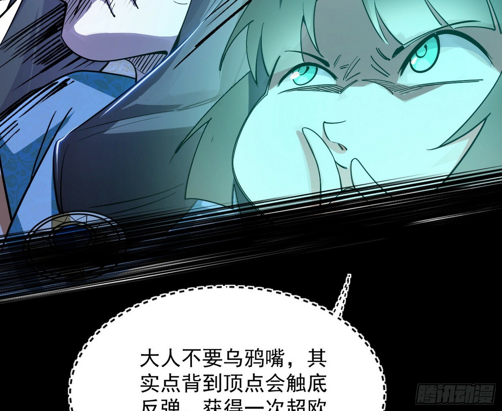 青儿望气术与媚冷说话了！26