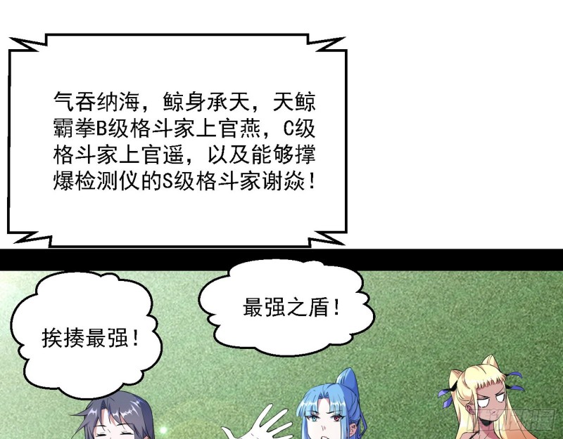 谁是白虎？101