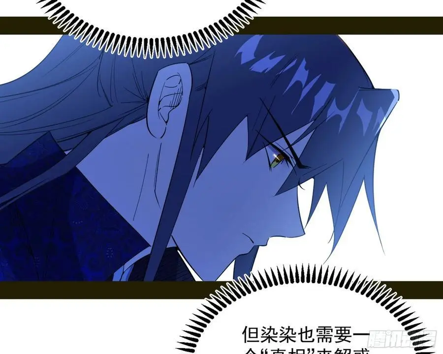 无解的真相101