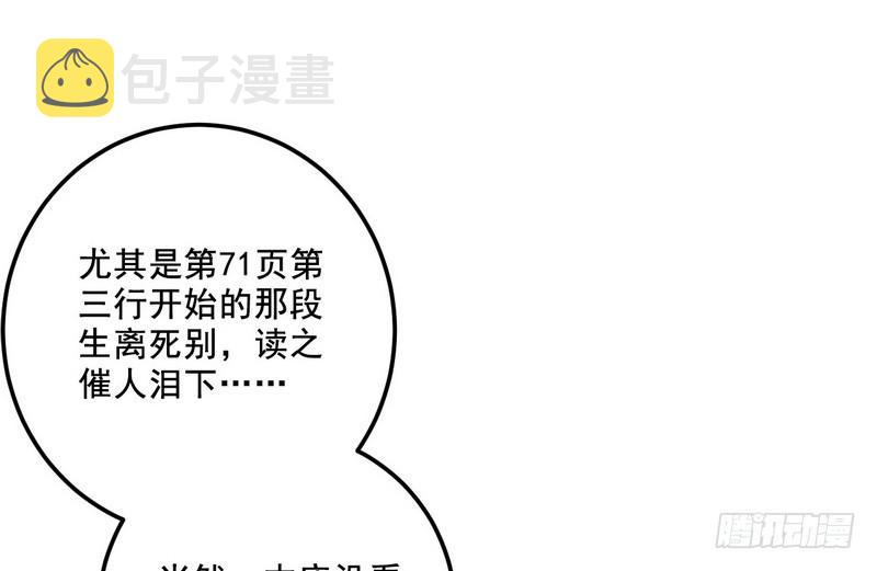 我在异世写本子104