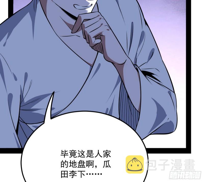 与虎谋皮38