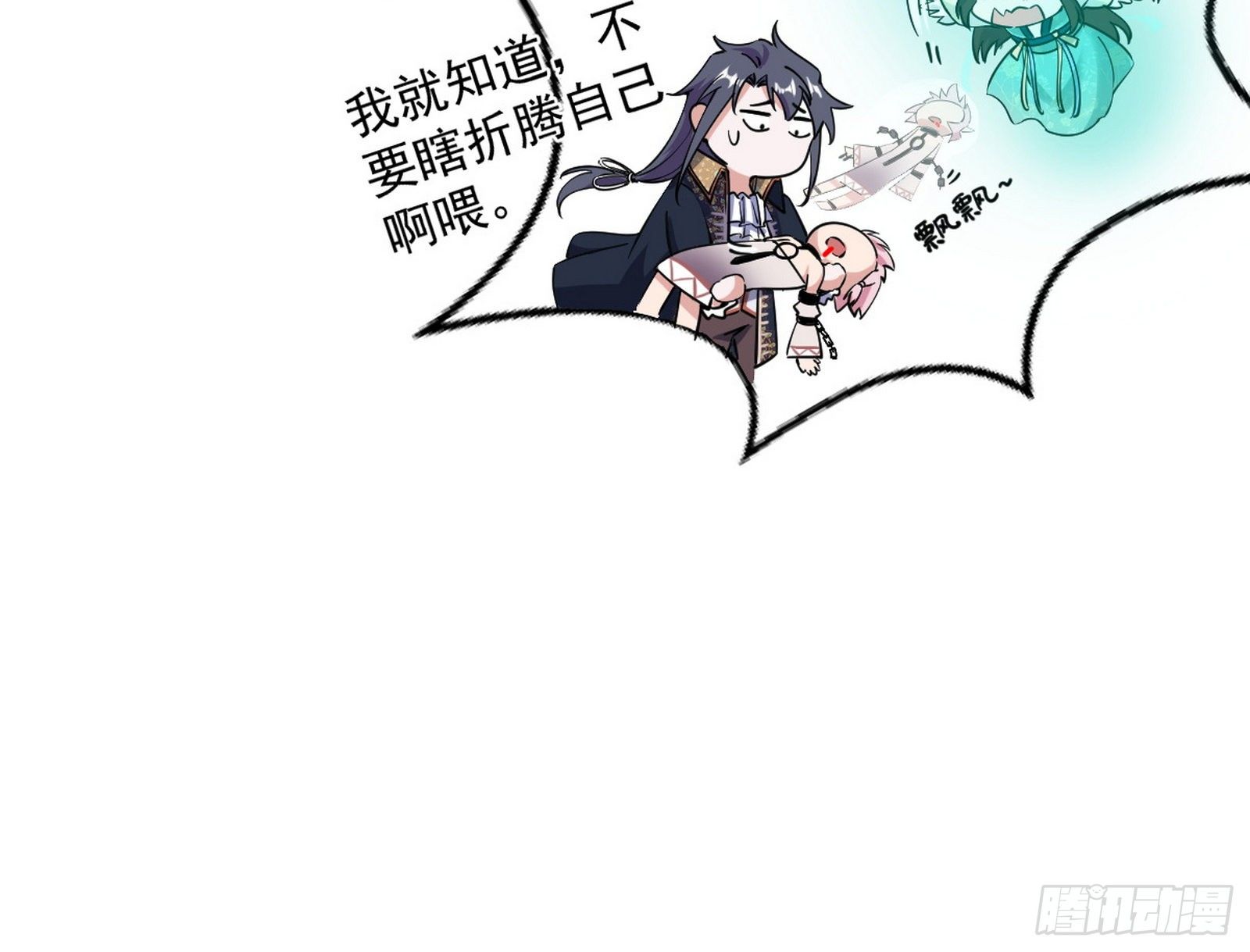 教练，我要学魔法！9