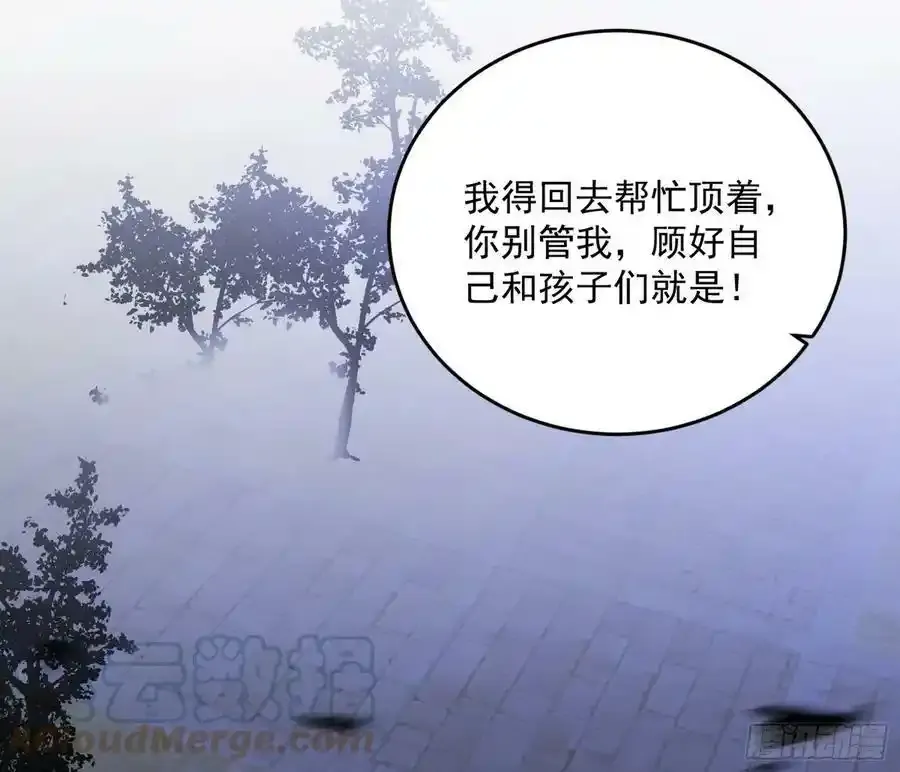 桃都世界与出关第一剑84