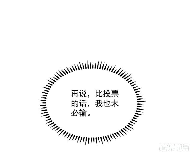 见真章86
