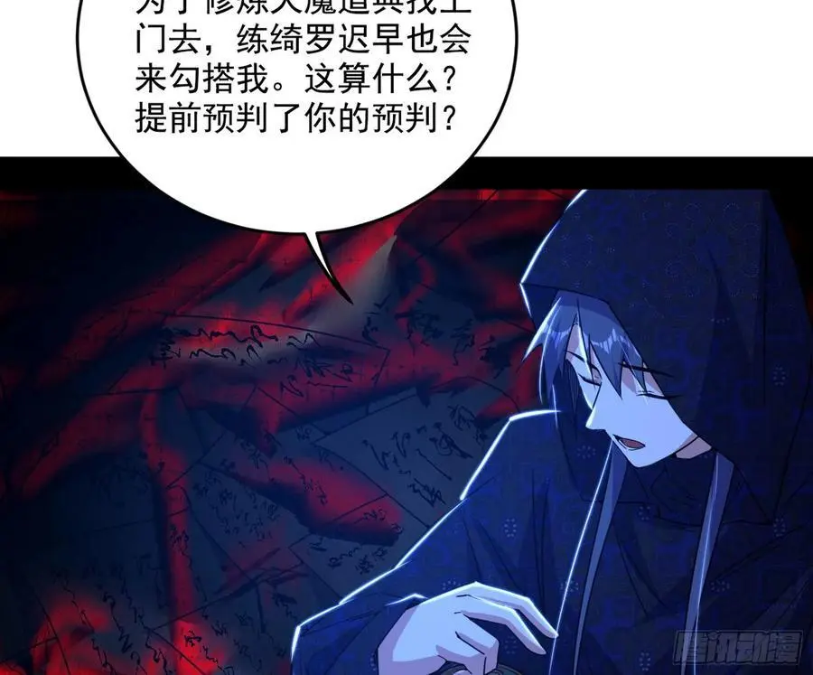 兰因絮果，女萝心经，谢焱的反击31