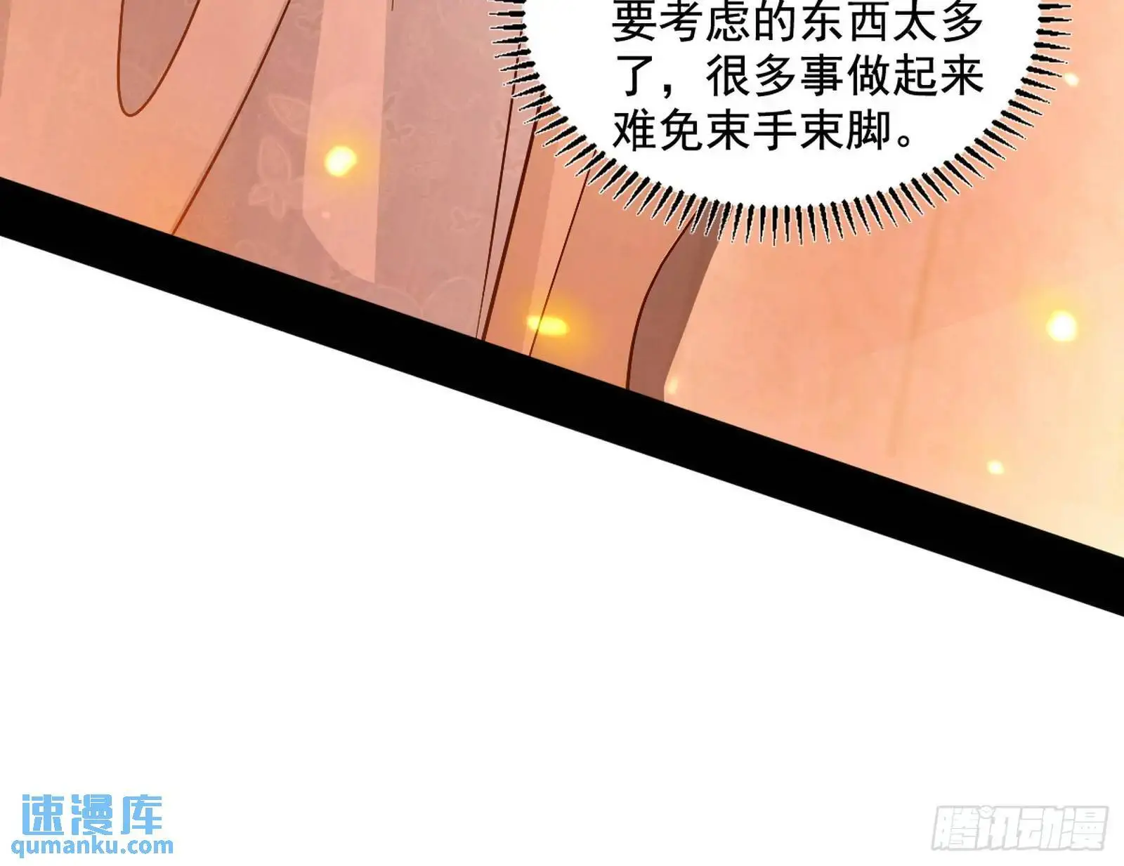 来自《召神遣将秘典》的秘辛65
