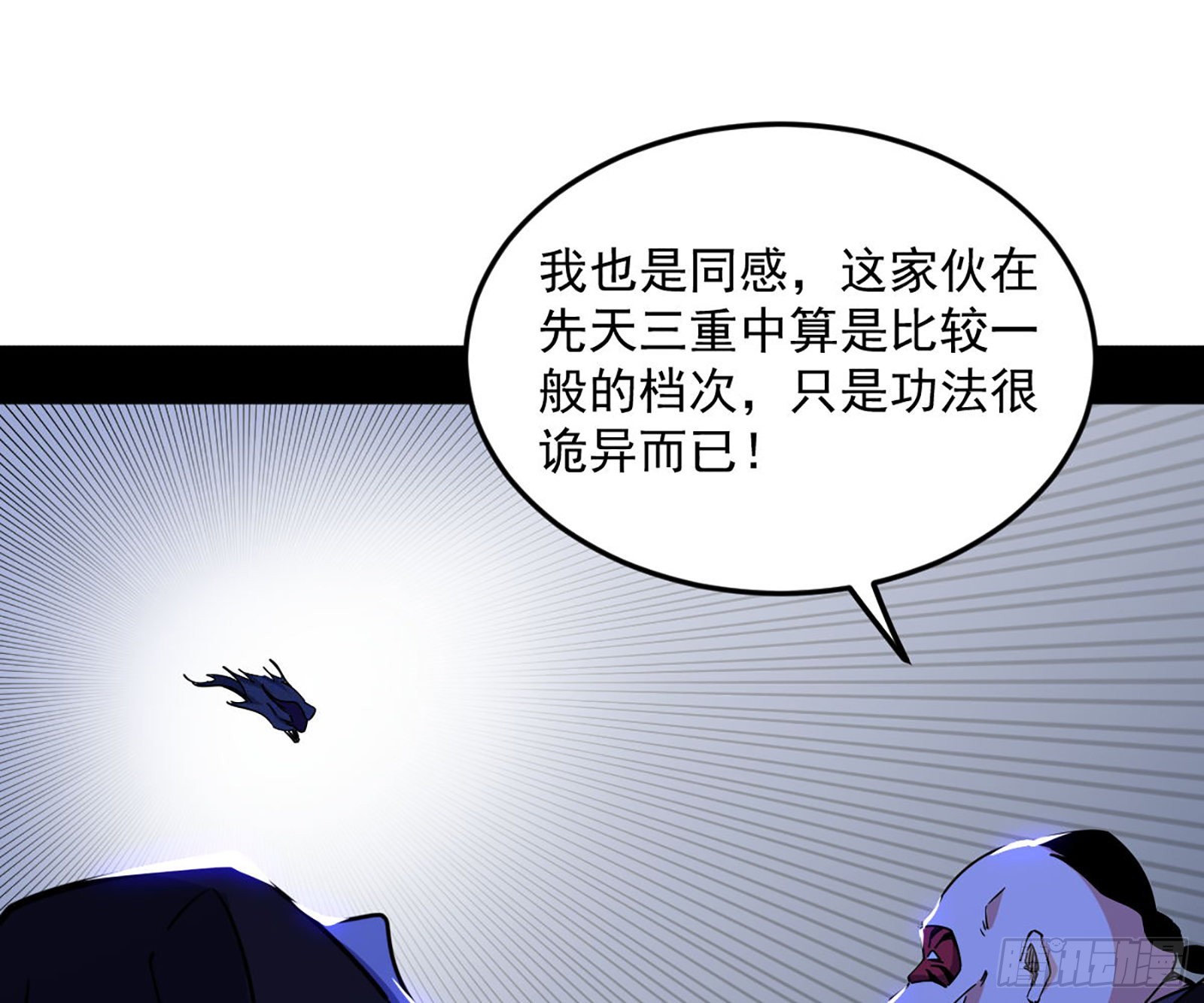 第六天魔王114