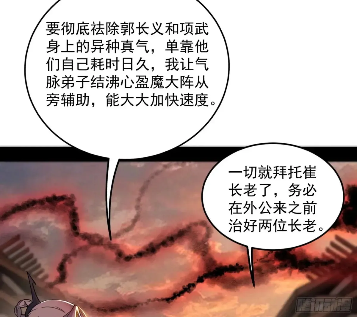 假魔罗在行动17