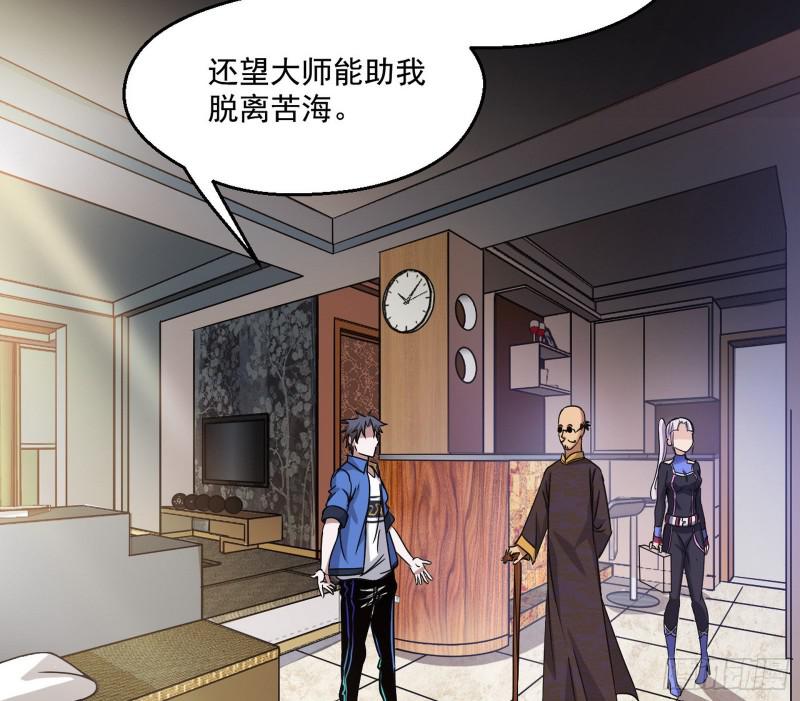 大师来了！114