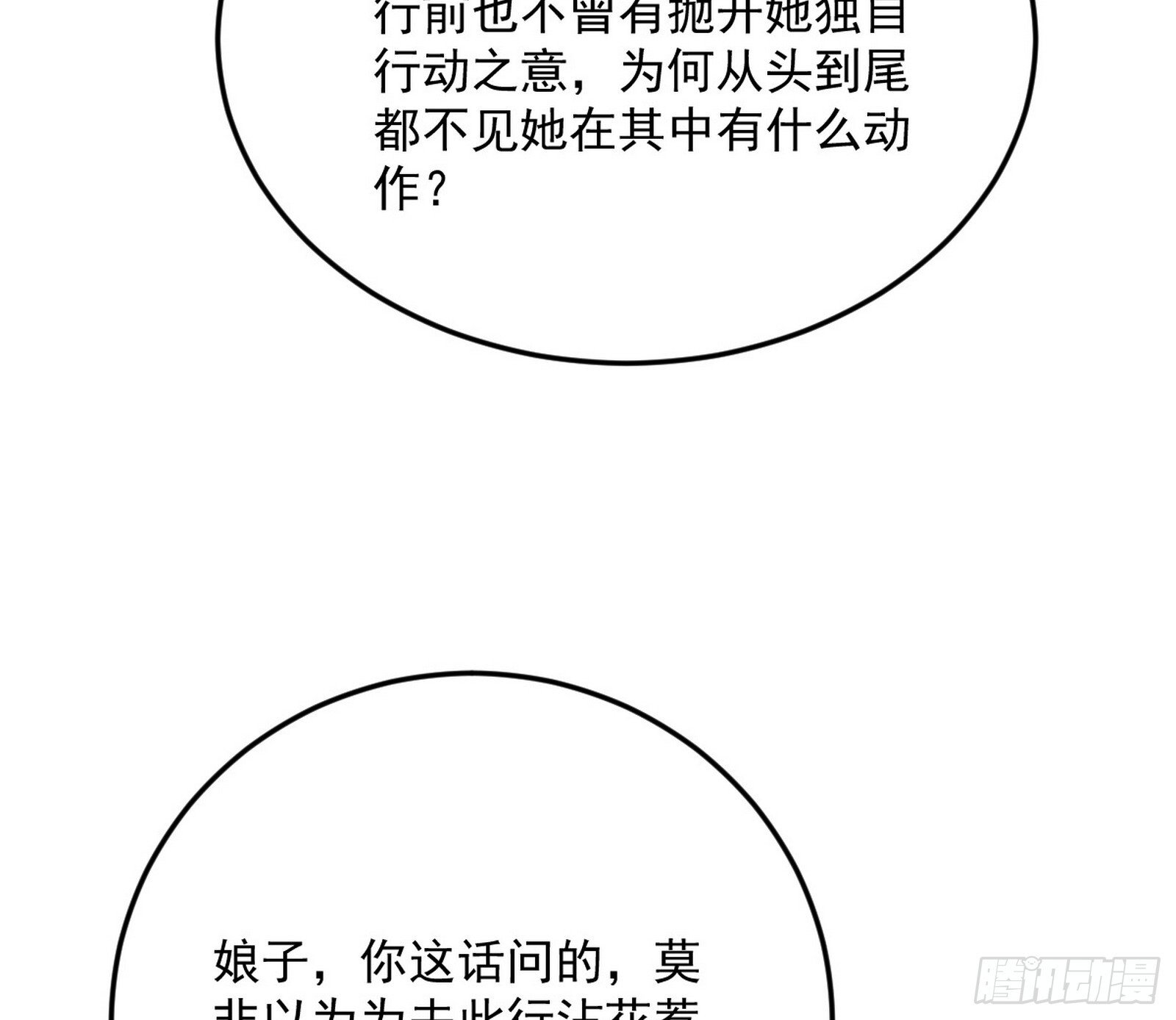 再见宗主53
