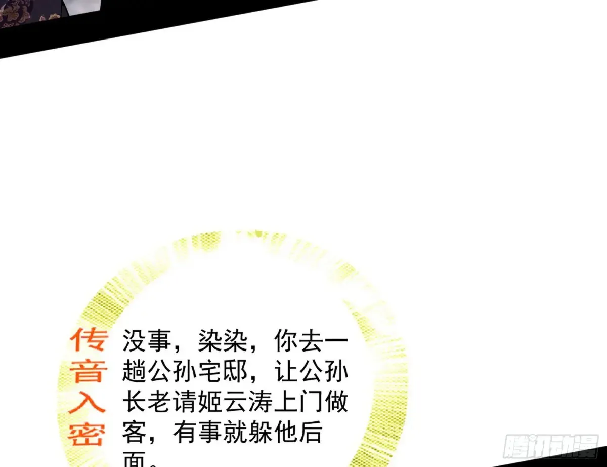 练绮罗的阳谋34