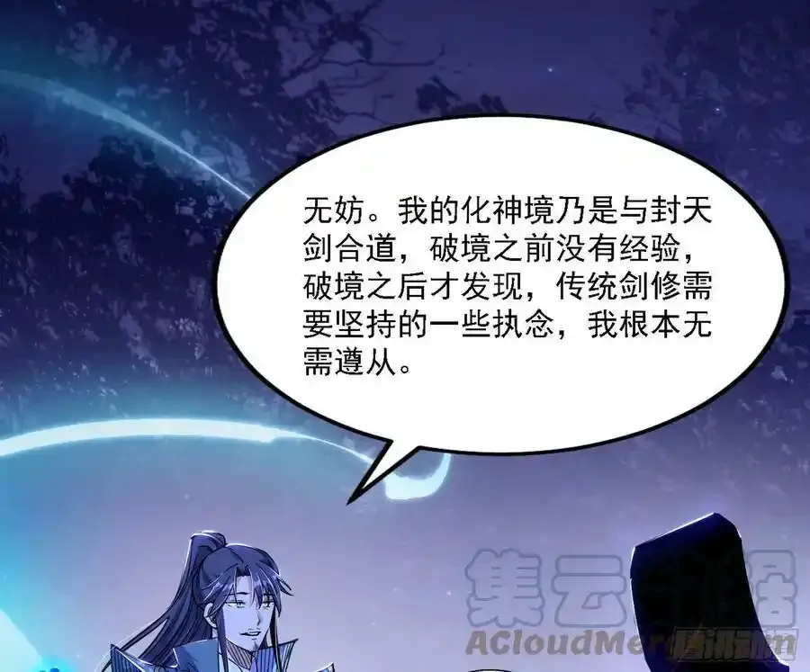 两界差异和谢焱的计划80