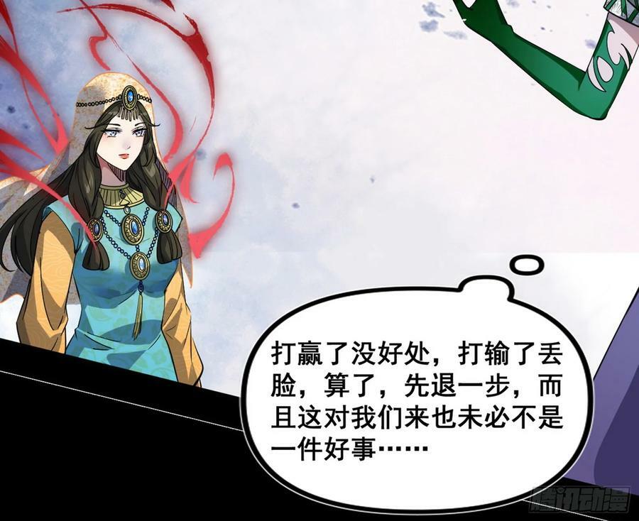 闻道宗传人西岚薇61