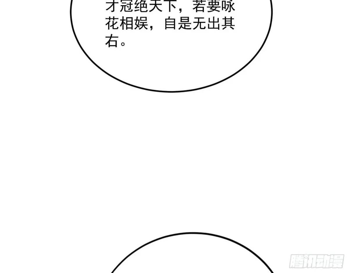 留芳台下笛声幽47