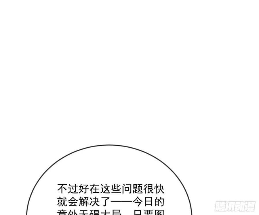 意外的刺杀，久等的访客77