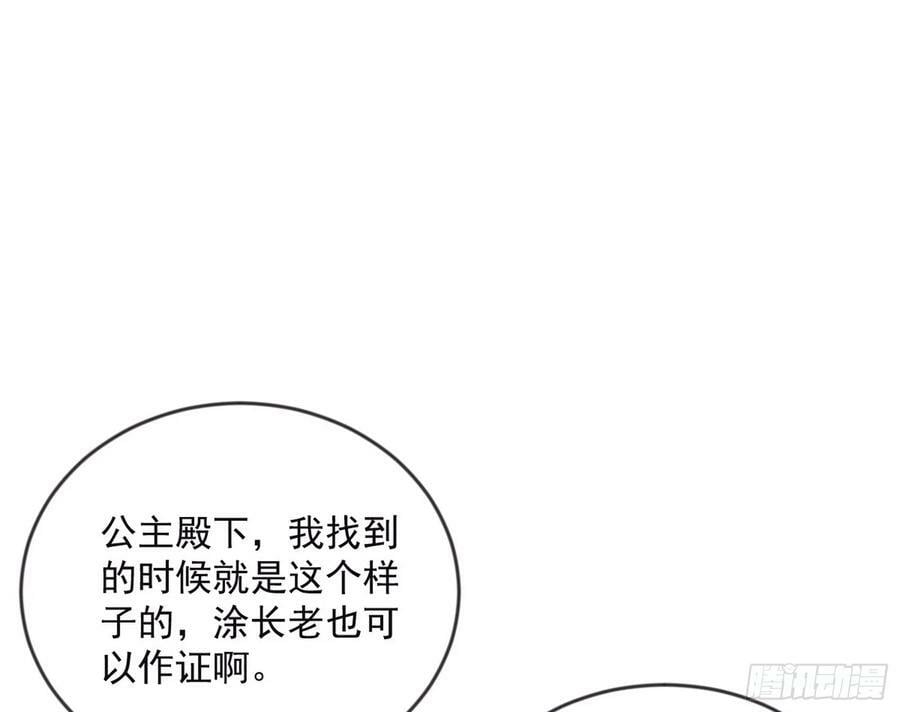 欺男霸女西岚薇90