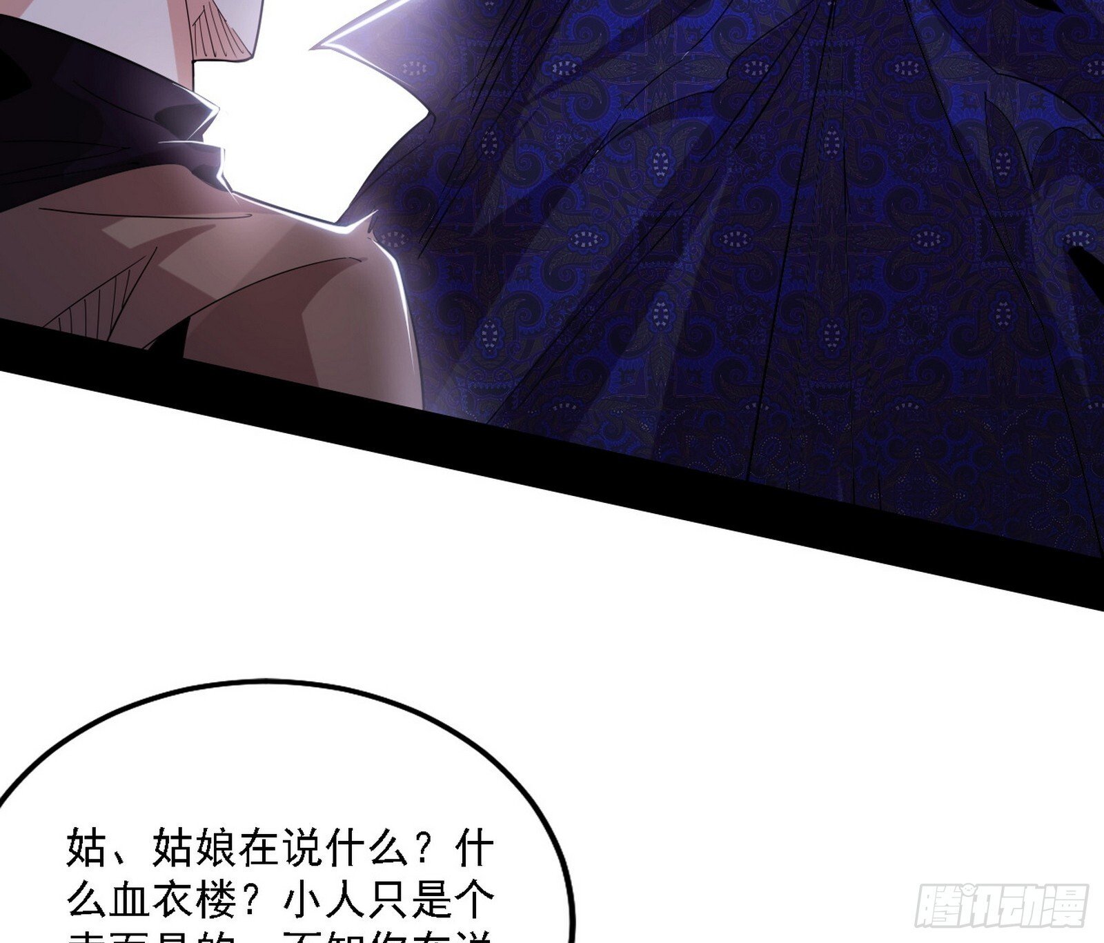 大唐血衣楼55