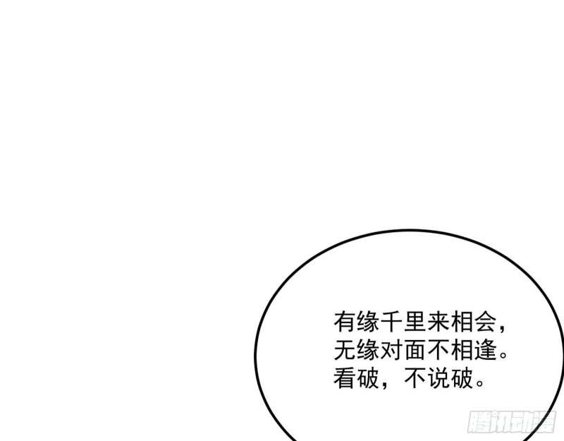 劝君怜取眼前人76