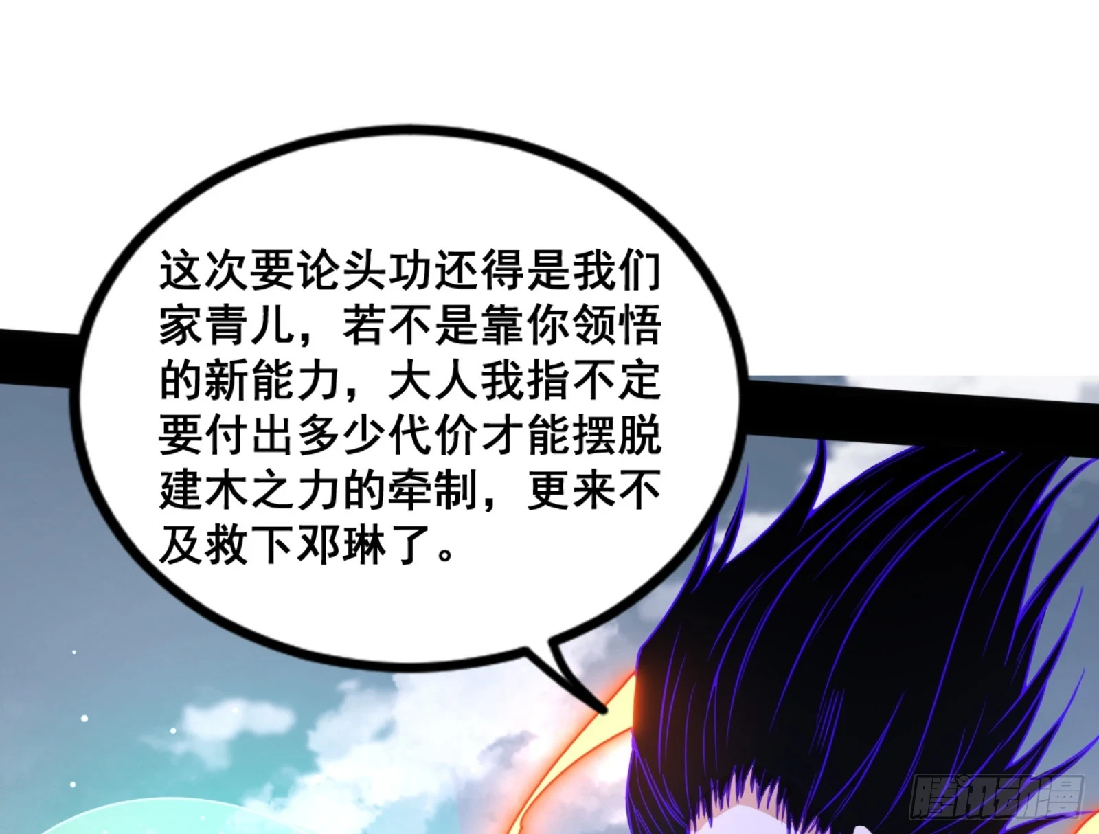 一剑仙人跪17