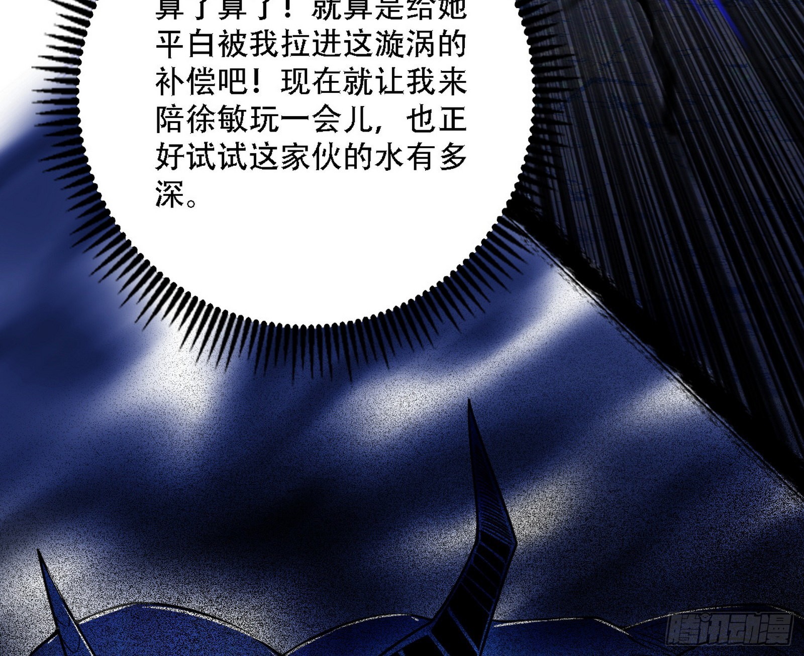 暴打徐敏89