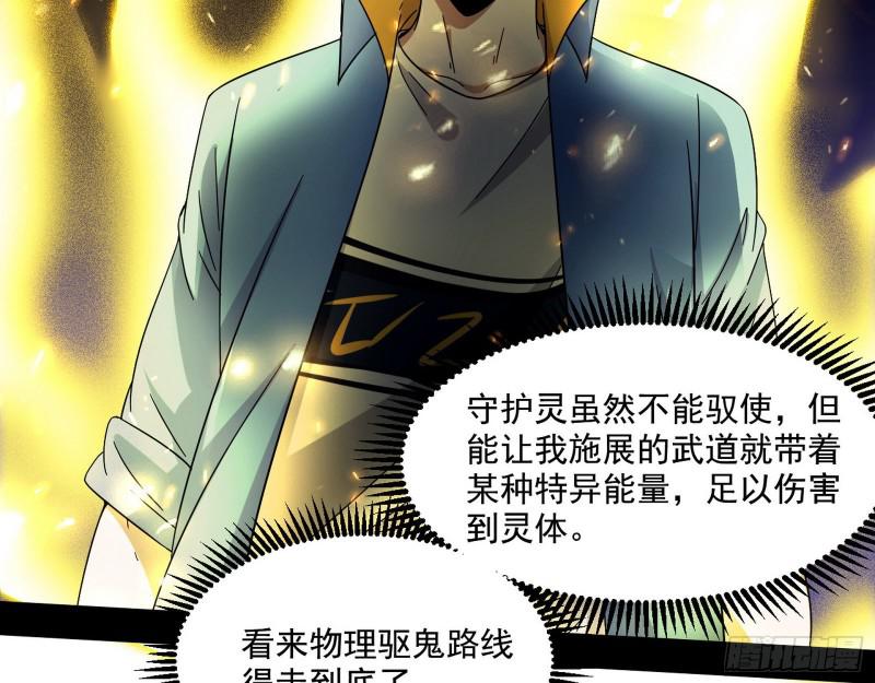 物理打鬼118