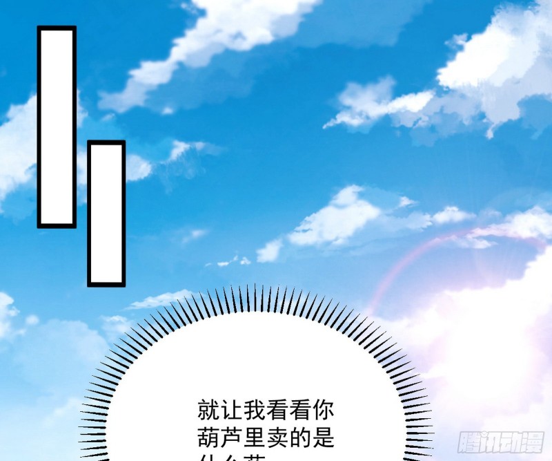 神秘的S级格斗家70