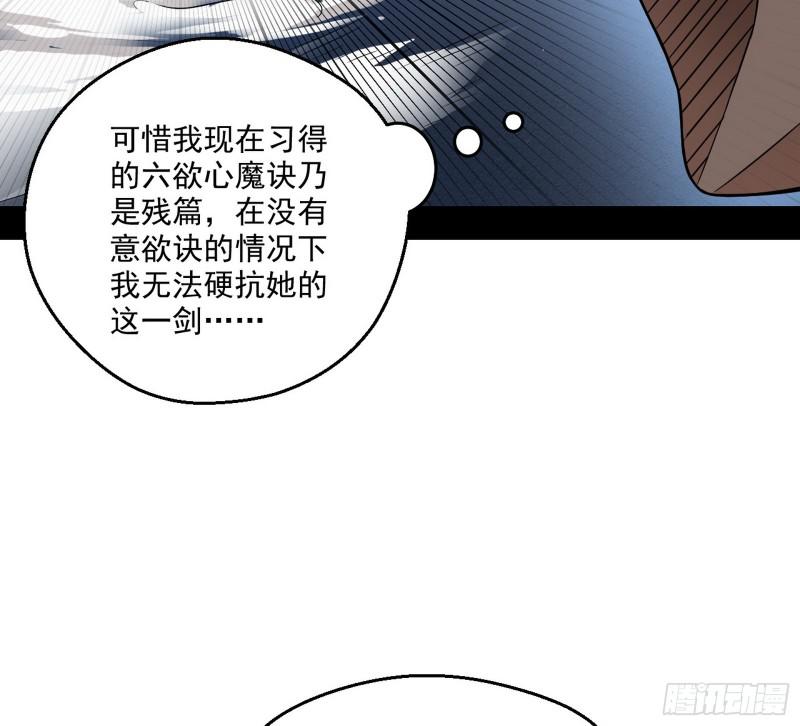 六欲心魔诀111