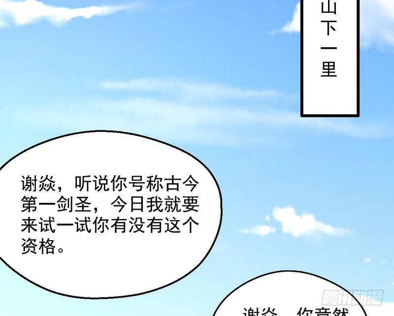 逆袭？你想多了144