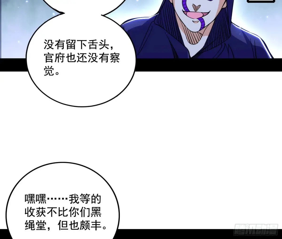 围杀假魔罗25