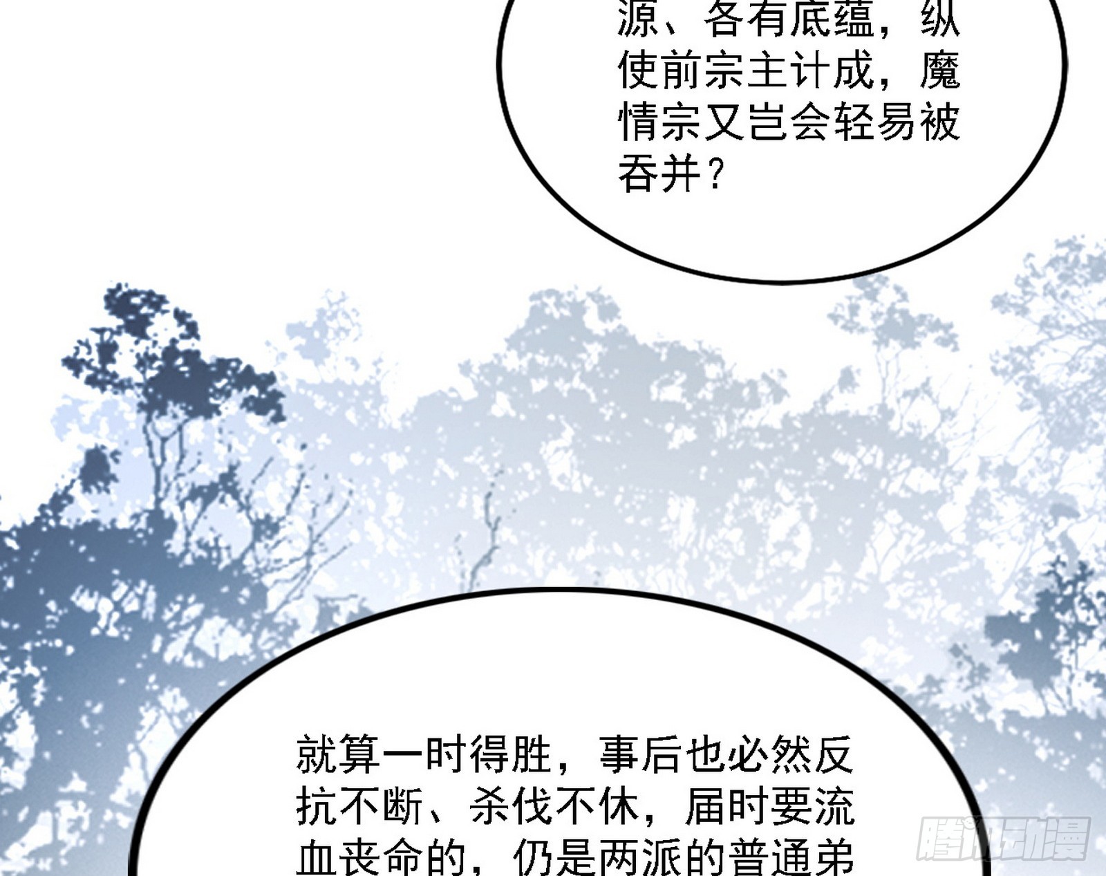 闻道宗天骄与极乐观弟子48