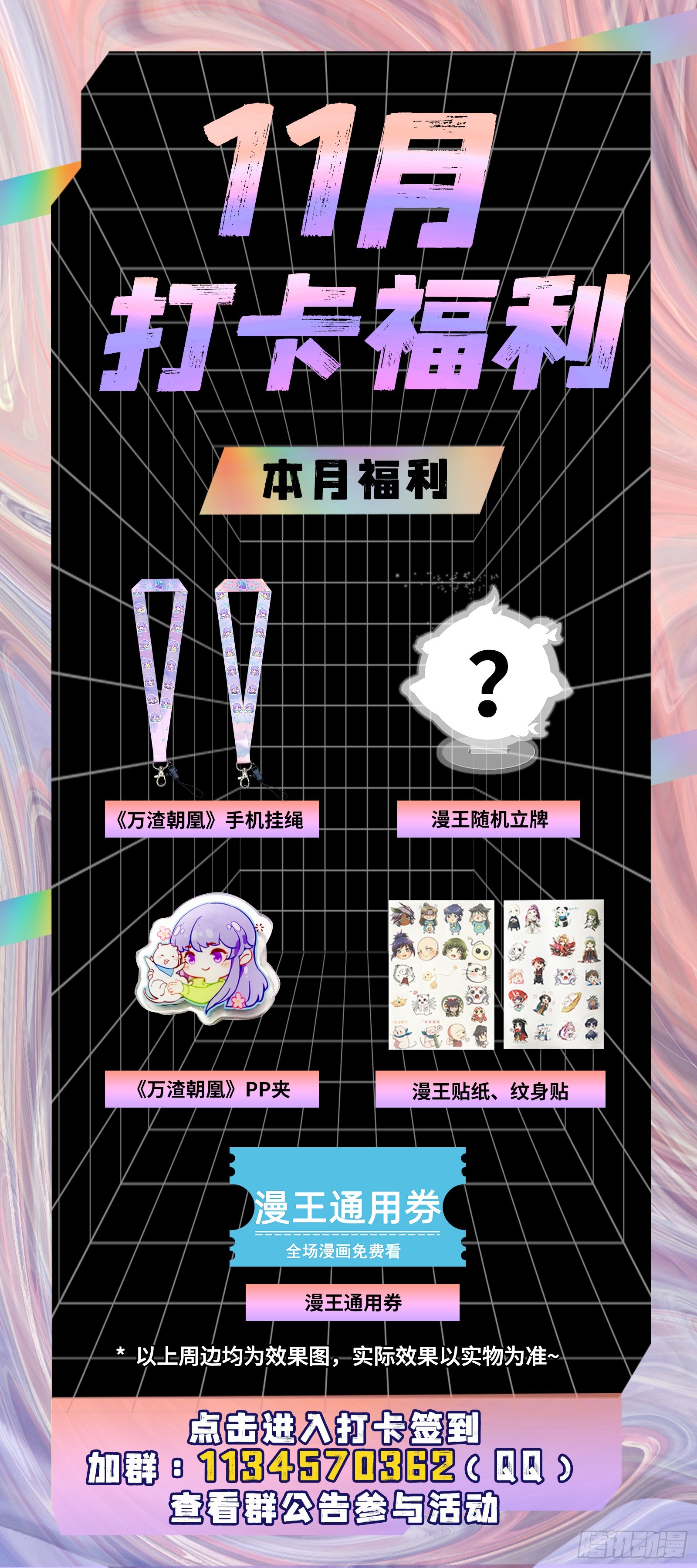 百足之虫与念火境界127